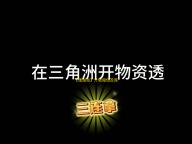 《珊瑚岛》升级背包及库存方法 珊瑚岛怎么扩充背包